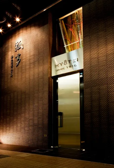 Himeji Hyoutei FUKUBE