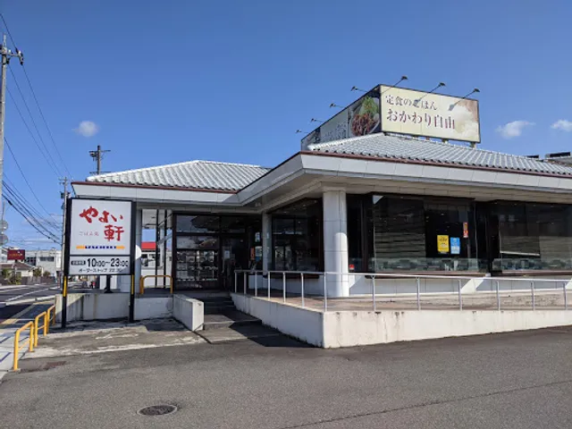 Yayoiken Fukui Taneike