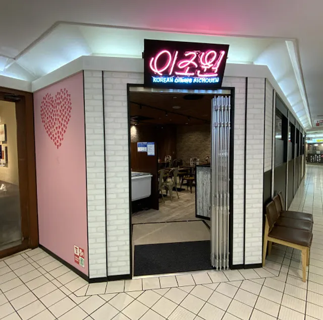 Korean Dining Richouen Esaka