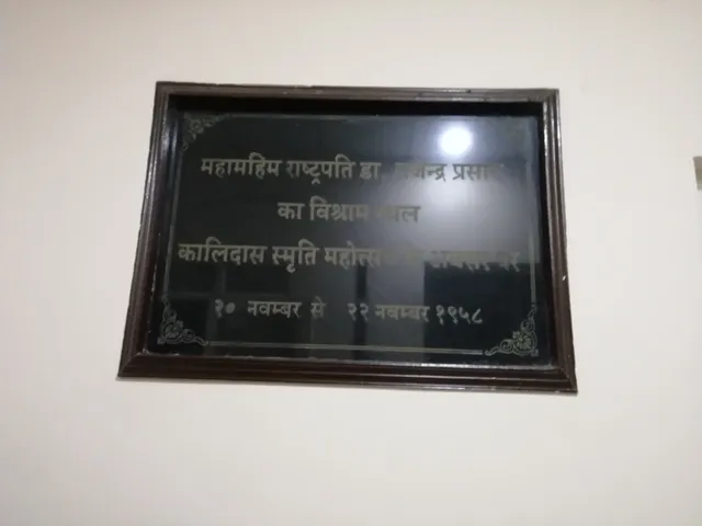 Circuit House Ujjain