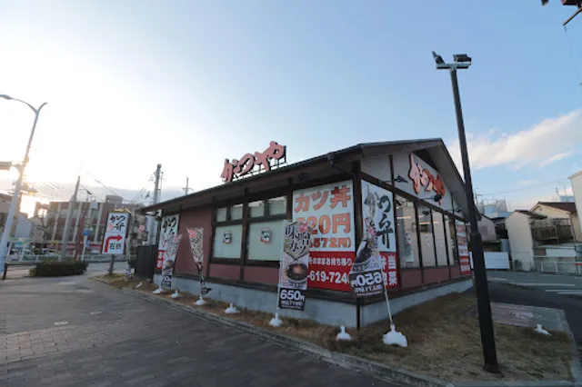 Katsuya Nagoya Shibatahondori Store