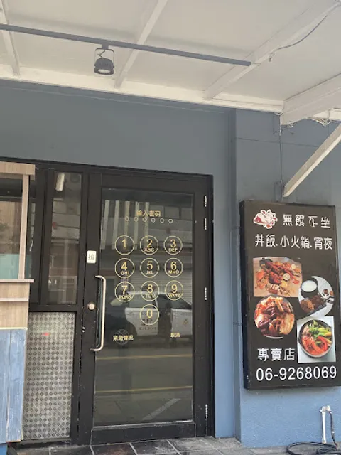 澎湖無餓不坐餐坊-澎湖海鮮餐廳/澎湖宵夜/澎湖晚餐/澎湖必吃美食餐廳/澎湖美食餐廳