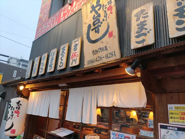 Yataizushi Kurashiki-ekimaecho