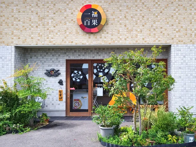 Ichifuku Hyakka - Seikodo