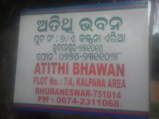 Atithi Bhawan