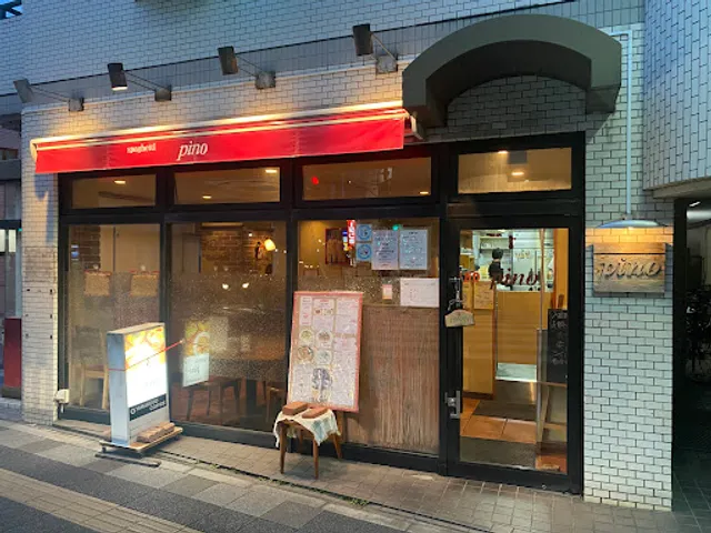 スパゲッティピーノ