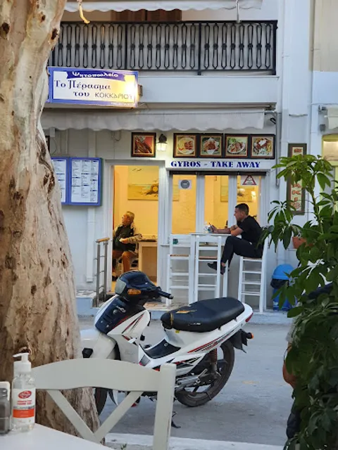 Το Πέρασμα Του Κοκκαρίου