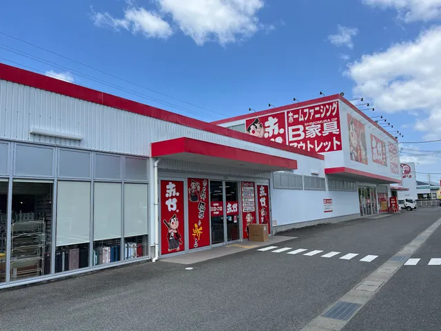 B Kaguautorettoakaya Nishiyamatoten