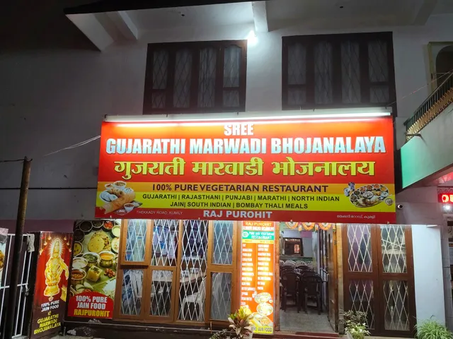 Shree Gujarathi Marwadi Bhojanalaya Restaurant