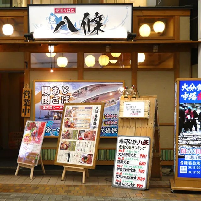 Sushirobatahachijo Chuochoten