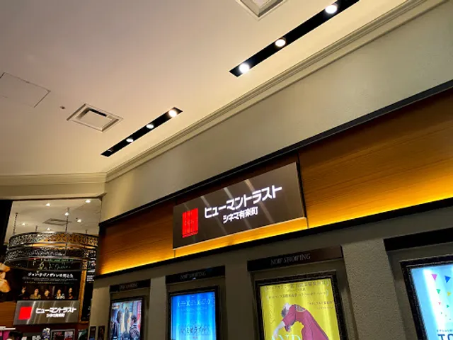 Human Trust Cinema Yurakucho