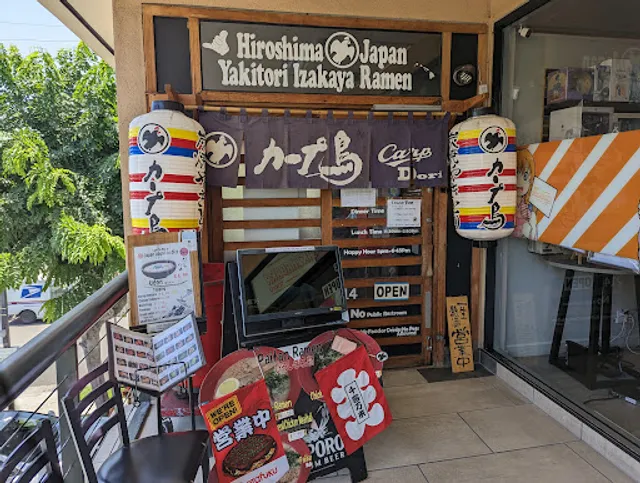 Carp Dori Yakitori Japanese Restaurant 2F