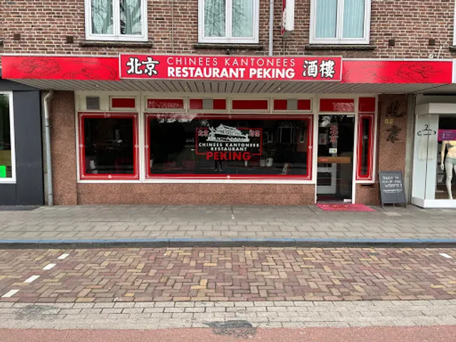 Chinees- Kantonees specialiteiten Restaurant Peking Deurne