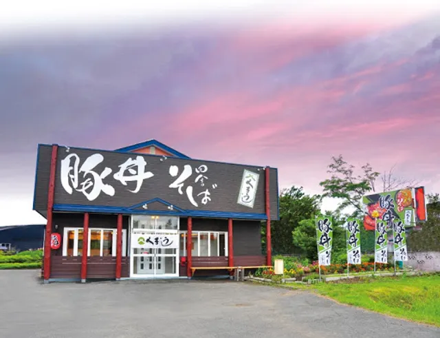 くまうし 弟子屈本店