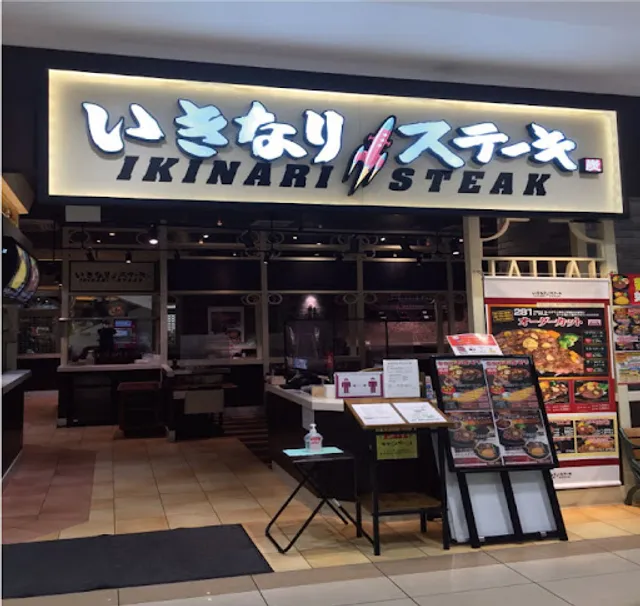 Ikinari Steak