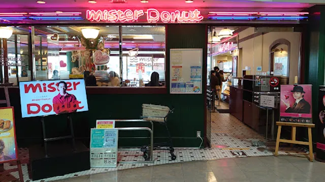 Mister Donut Fuji GRAND Matsuyama Shop