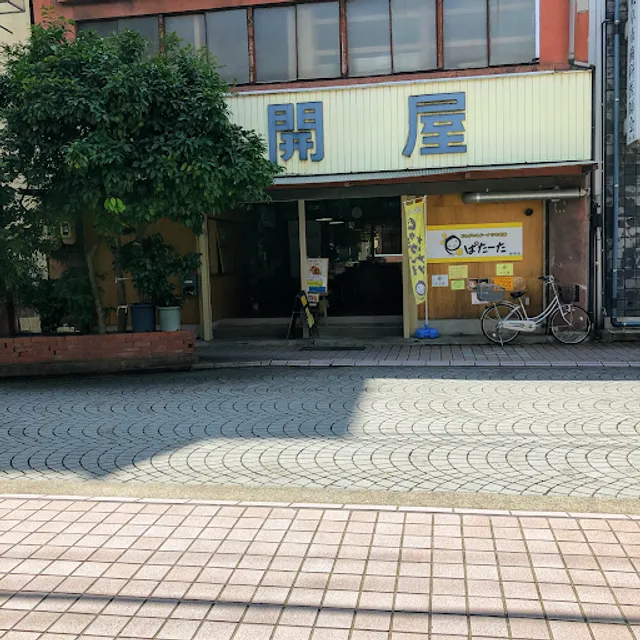 ぱたーた岐阜店
