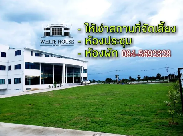 White House Hotel Suphanburi