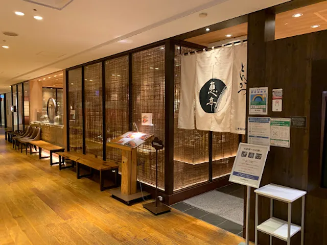 恵亭 玉川高島屋S・C二子玉川店