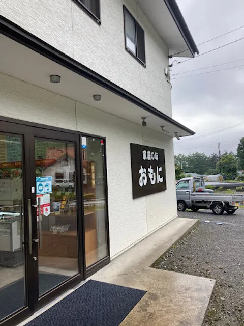 家庭の味 おもに