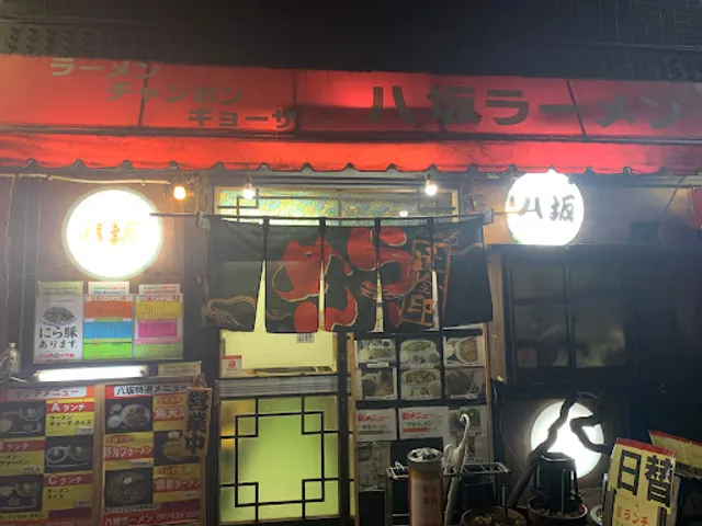 八坂ラーメン