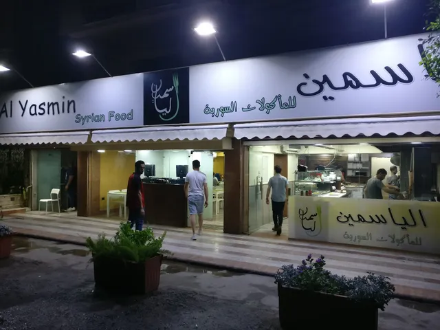 مطعم الياسمين للمأكولات السورية