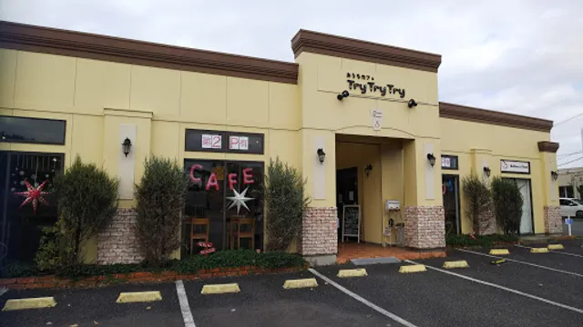 おうちカフェ ＴｒｙＴｒｙＴｒｙ