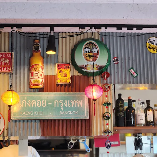 THAI KITCHEN マナオ 湘南深沢店