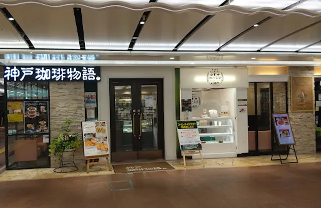 Kobe Coffee Story Santica