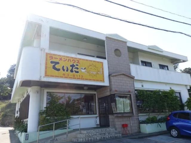 ラーメンハウスてぃだ(restaurant、町中華)