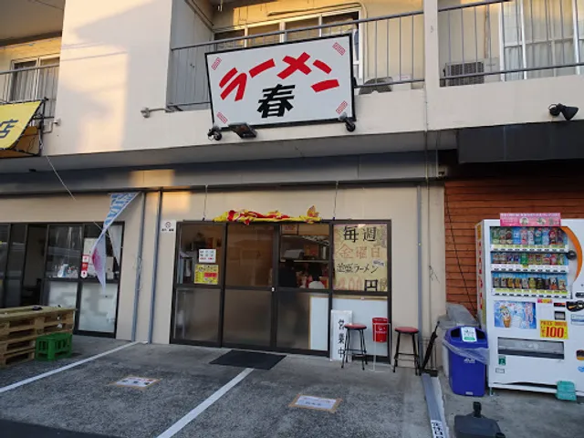 ラーメン 春
