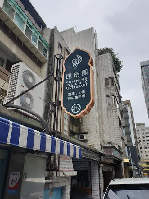 Kunming Halal Restaurant