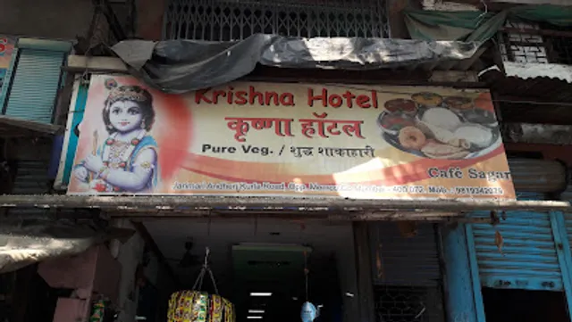 Krishna Hotel