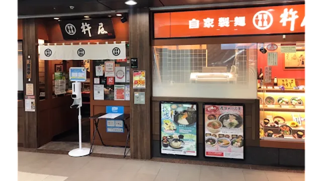 Kineya Dojimachikagai