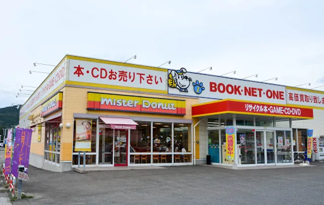 Mister Donut Ninohe Shop