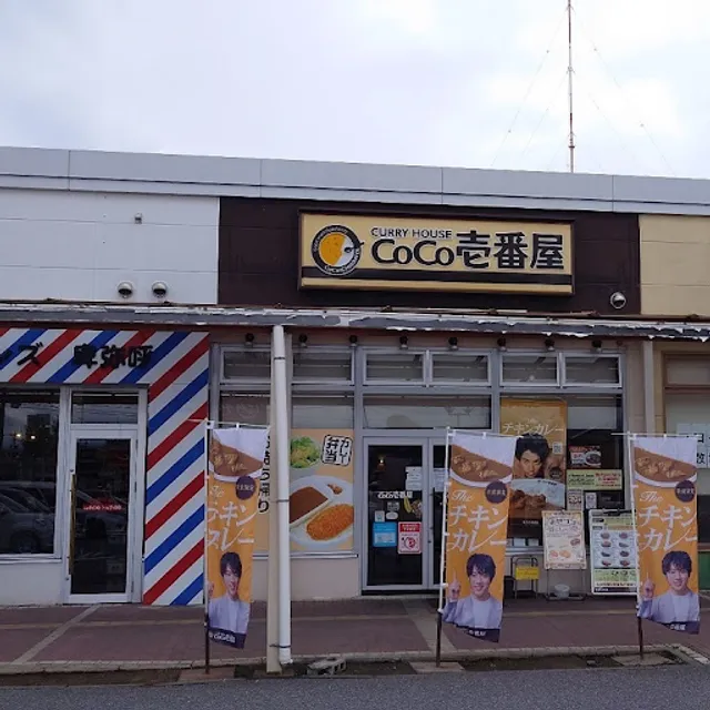 CoCo Ichibanya
