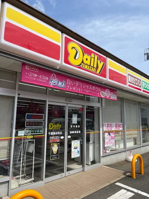 Daily Yamazaki Chiba Takadachō