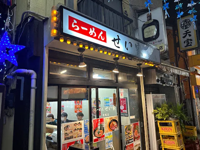 Sei-ya Sasazuka shop
