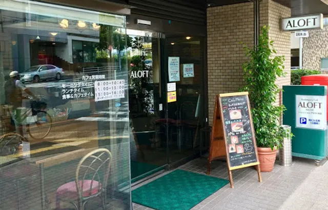 アロフト 鶴見店