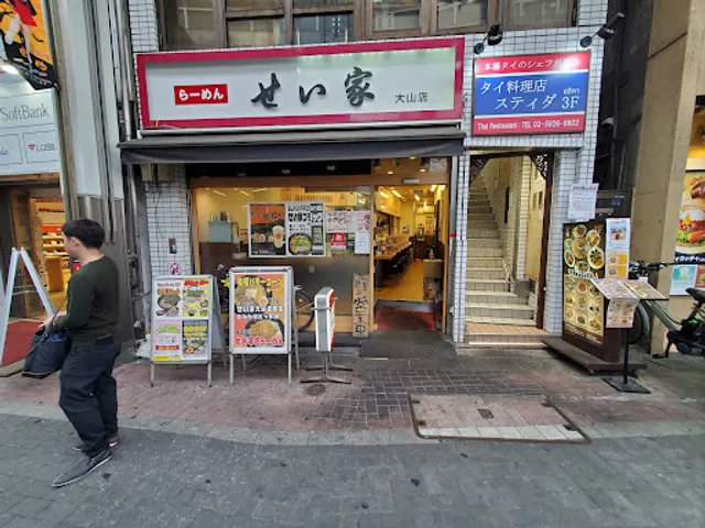 Sei-ya Ohyama Shop