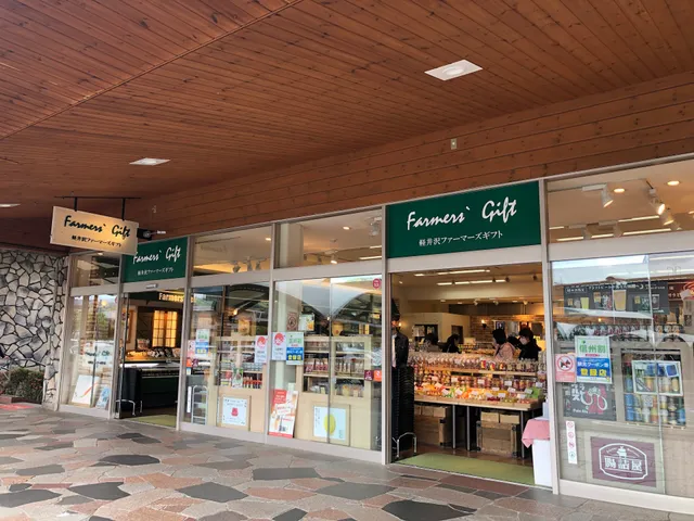 Karuizawa Farmers' Gift