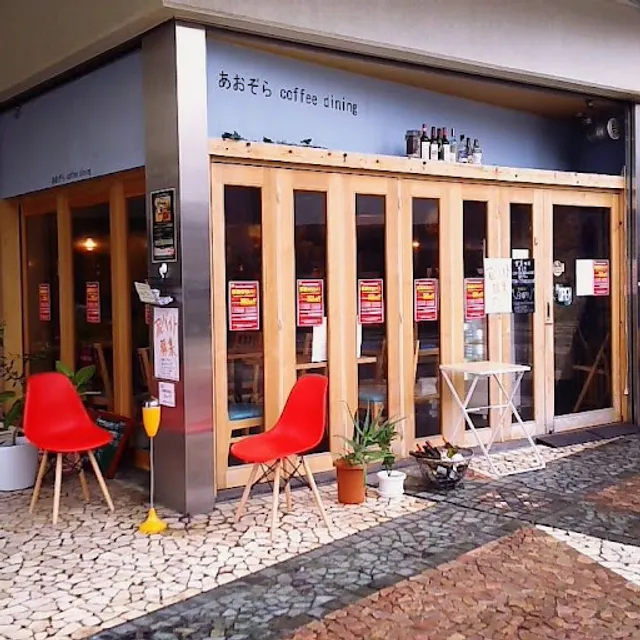 あおぞら coffee dining