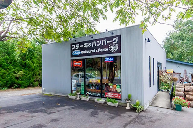那須高原ステーキとハンバーグの店 Outburst & Ponta