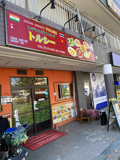 Asian Dining Tulshi アジアンダイニング トルシー