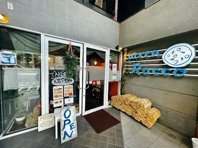 ピッツァ・ロッコ