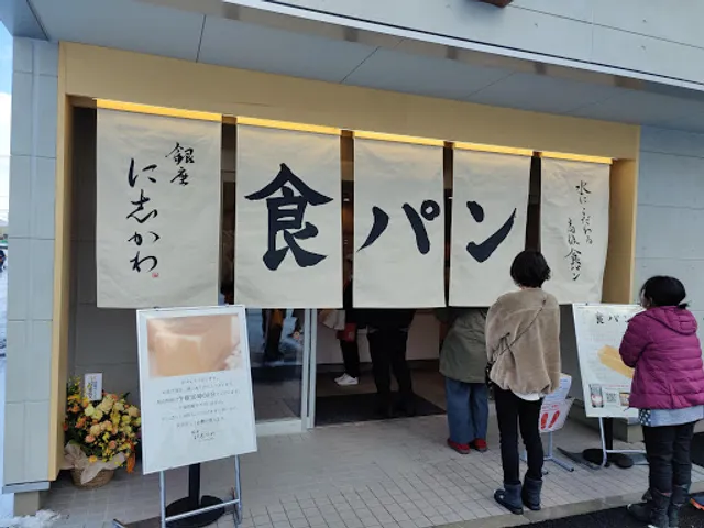 Ginzanishikawa Akitachuoten