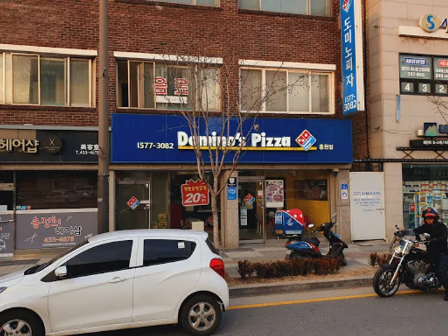 도미노피자 홍천점