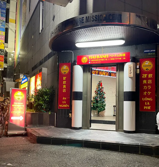 HAI BANH ベトナム料理今里店01