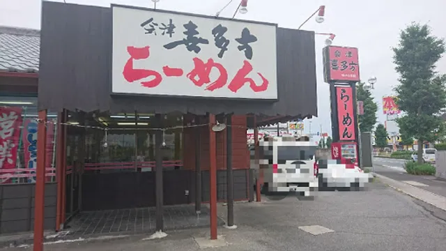 Aizu Kitakata Ramen - Nonaka