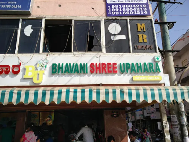Bhavani Shree Upahara Restaurant